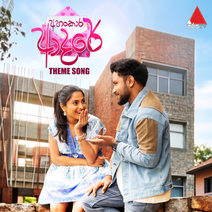 Ashan Fernando - Ahankara Adare Theme Song