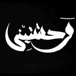 Wahashteny by Zeyad El Dassas