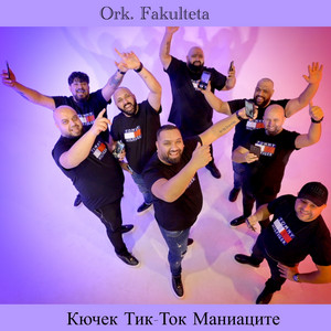 ORK FAKULTETA - Кючек Тик-Ток Маниаците