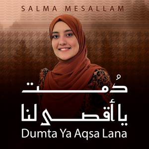 Salma Mesallam - Dumta Ya Aqsa Lana