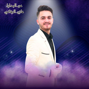 من البدايا واضح اني by مازن الرفاعي