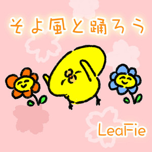 おどるポンポコリン / ちびまる子ちゃん （オルゴール） - song and