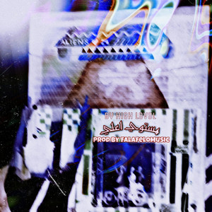 DJ Fall A Fello - Etnin Wna kont Talthom New Version 2022