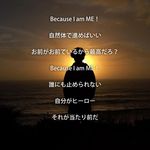 Motivate Life Words - Because I am ME