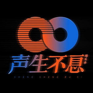 耀出千分光组曲 - Live版伴奏 by 顧嘉煇, 黃霑