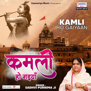Kishori Ladli Shyama by Sadhvi Purnima Ji