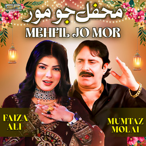 Faiza Ali & Mumtaz Molai - Mehfil Jo Mor
