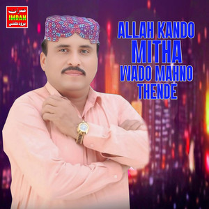 Babal Jamali - Allah Kando Mitha Wado Mahno Thende