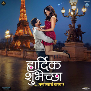 O Bawari (From 
