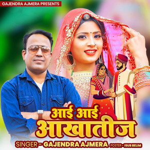 Gajendra Ajmera - Aai Aai Akhateej