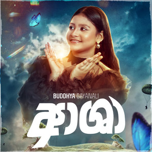 Buddhya Gayanali - Aasha