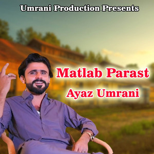 Ayaz Umrani - Chadyon Wanjaye
