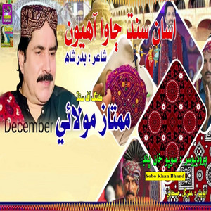 Mumtaz Molai - Asan Sindh Jawa Ahiyo