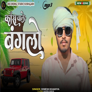 Kach Walo Banglo by Dinesh Khadiya