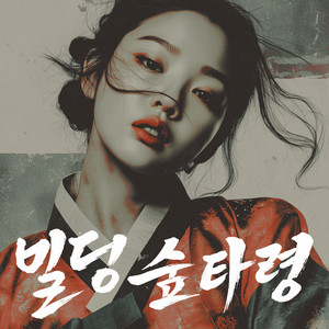 구슬 꿰는 사람 by 한그루브