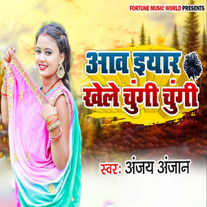 Anjay Anjan - Aaw Iyaar Khele Chungi Chungi