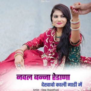 नवल बन्ना रेडाणा देखावो काली गाडी by Omu Rajasthani