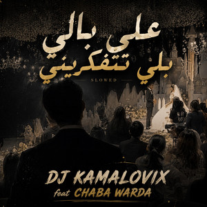 على بالي بلي تتفكريني by DJ KAMALOVIX