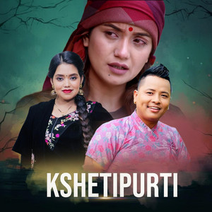 Khushi Gurung, Shanti Shree Pariyar & Shital Gurung - Kshetipurti