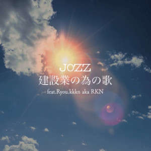 Kensetugyou (feat. Ryou.kkkn aka RKN)