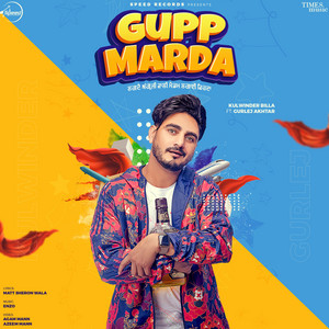 Kulwinder Billa - Gupp Marda (feat. Gurlej Akhtar)