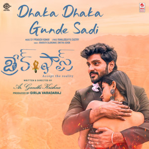 Dhaka Dhaka Gunde Sadi (From 