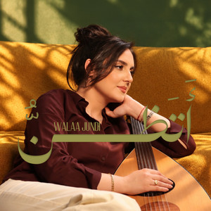 Atazonnu | أتظن by Walaa Al Jundi ولاء الجندي