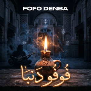 Fofo Denba - فوفو دنبا (Issawa Gnawa)