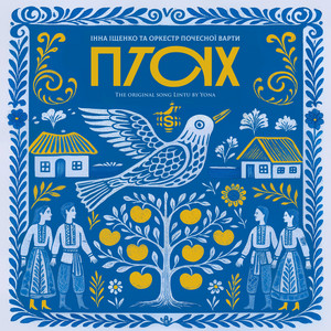 Ptakh