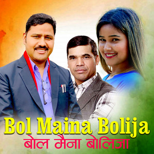 Prakash Thapa - Bol Maina Bolija