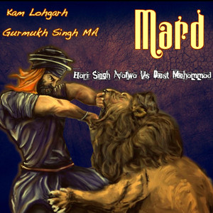 Mard Hari Singh Nalwa VS Dost Mhammad by Kam Lohgarh