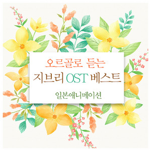KOI - 변하지 않는 것