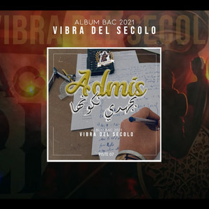 Lycée Habib Thameur - بجهدي نكوّنها ADMIS