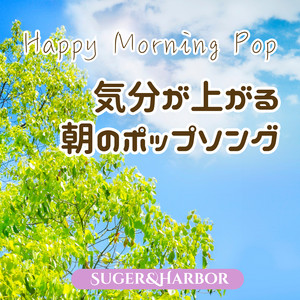 先を見たくなる午後 - song and lyrics by Sugar&Harbor | Spotify