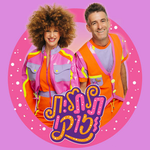 בום בום בום