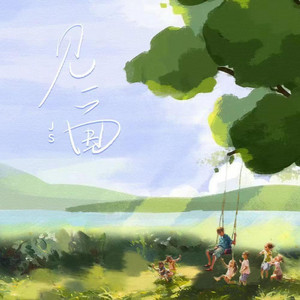 见一面 by 聽潮閣, Js