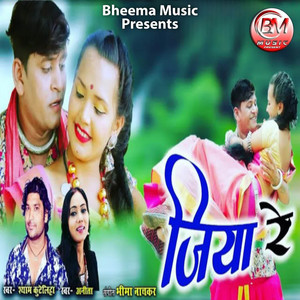 Jiya Re by Shyam Kuteliha