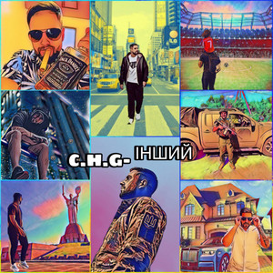 C.H.G — Інший