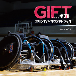 GIFT by Yuki Hayashi, OZworld