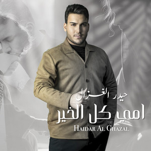 Haider Al Ghazal - Oumi Kel El Kheir