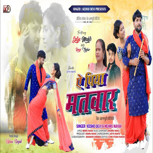 Ae Piya Matwar by Kesho Devi, Nehru Nayak, Satya Mahto, Rima Thakur