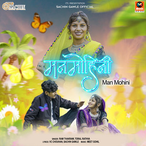 Man Mohini by Ram Thakraw, Toral Rathva