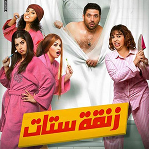 Mahmoud Ellithy - Ebead Aany
