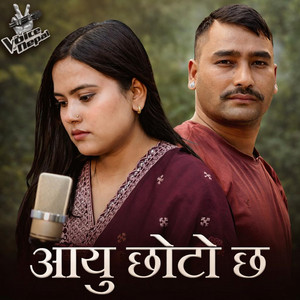 Deepakraj Bishwakarma & Ranjita Bishwakarma - Aayu Chhoto Chha