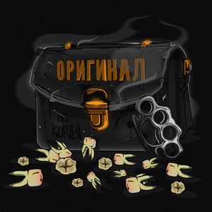 Оригинал by НЕ.KURILI