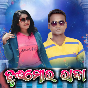 Tui Mor Raja - song and lyrics by Manbi, Parmeswar Sunani | Spotify