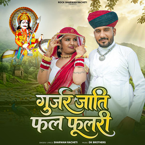 Gurjar Jaati Fal Fulri by Sharwan Racheti