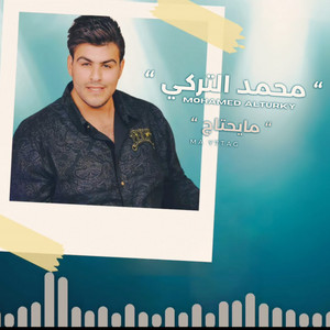 Mohamed Alturki - Ma Y7taj