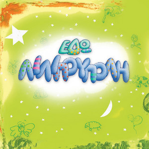 Den Eimaste Zoulou - I Agria Fyli Ton Lilipoua by Various Artists