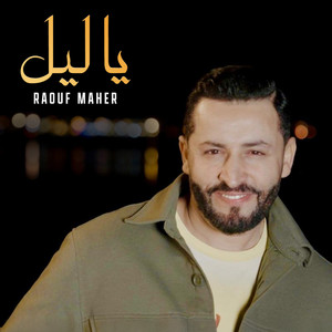 Raouf Maher - Ya Lil